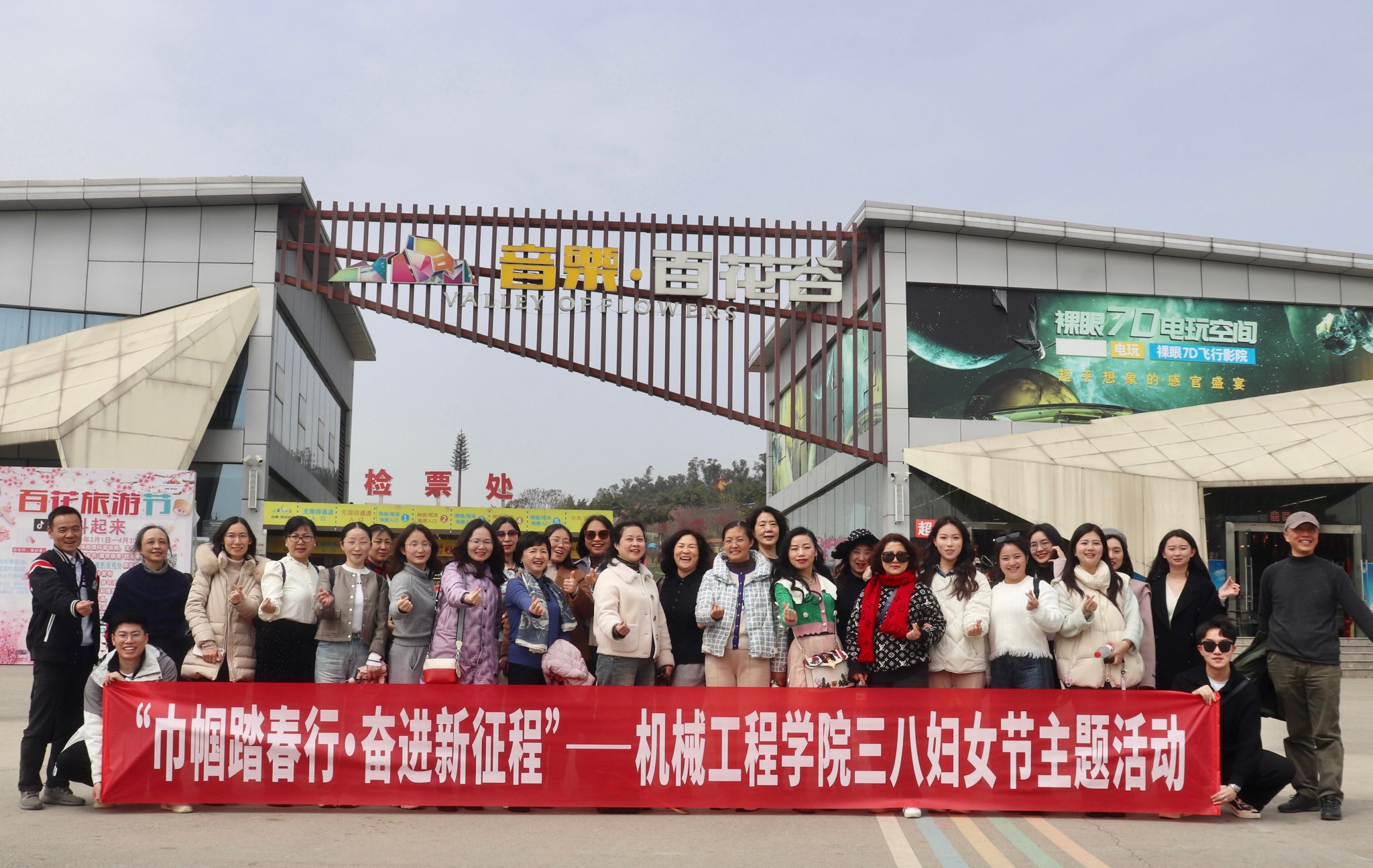 Beat365唯一官方网站工会开展“巾帼踏春行 奋进新征程” 三八妇女节主题活动