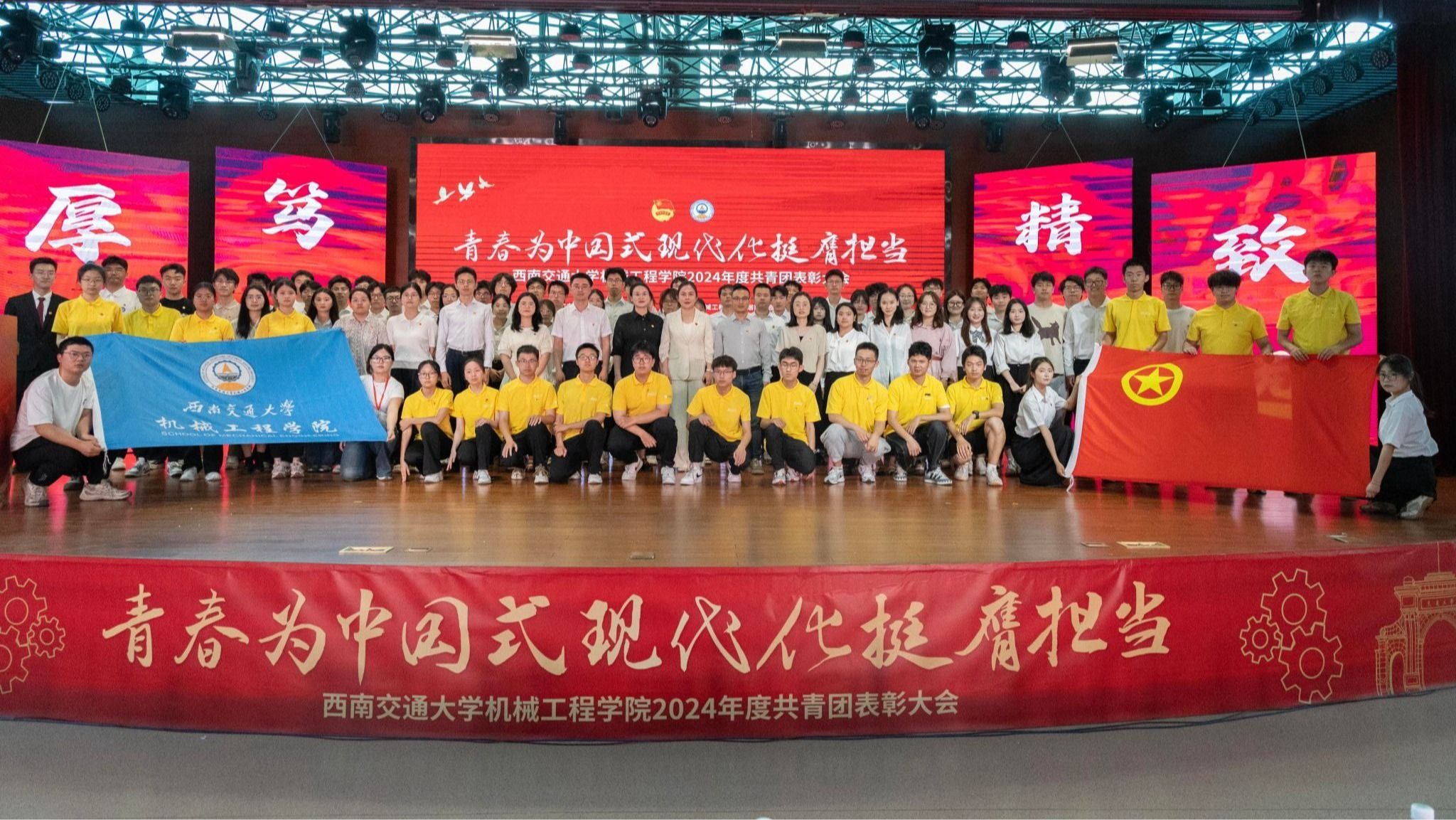 Beat365唯一官方网站举行2024年度共青团表彰大会