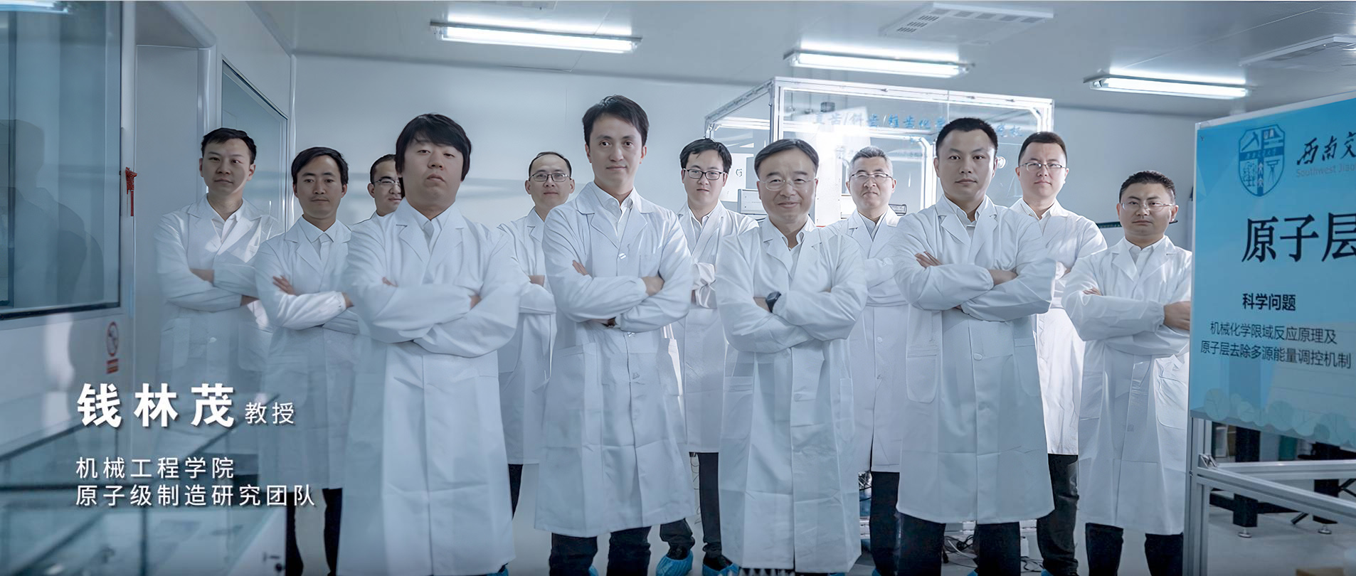 钱林茂薮授 Beat365唯一官方网站 原子级制造研究团队